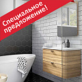 Распродажа в шоуруме